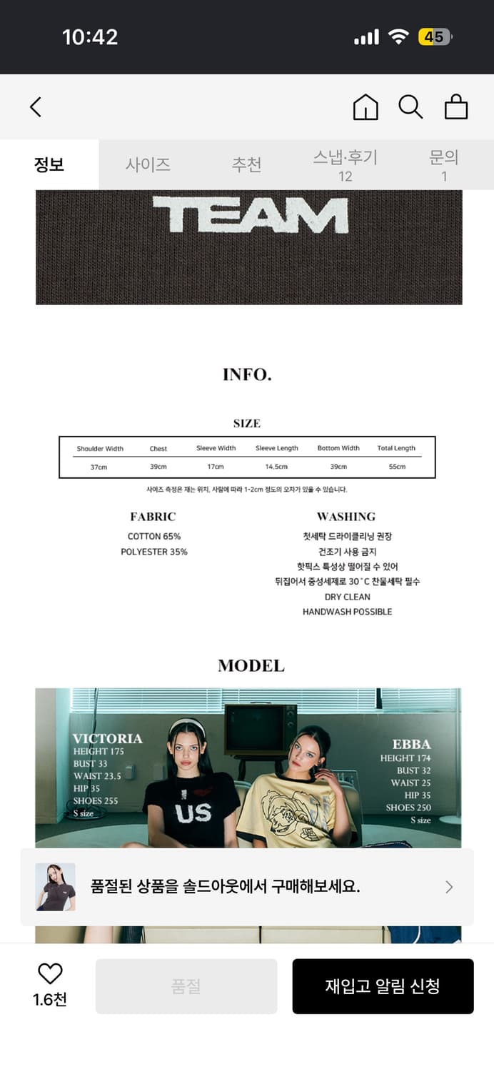 러브이즈트루 RT 브이넥 티셔츠 별포인트 크롭 정핏 상품이미지3
