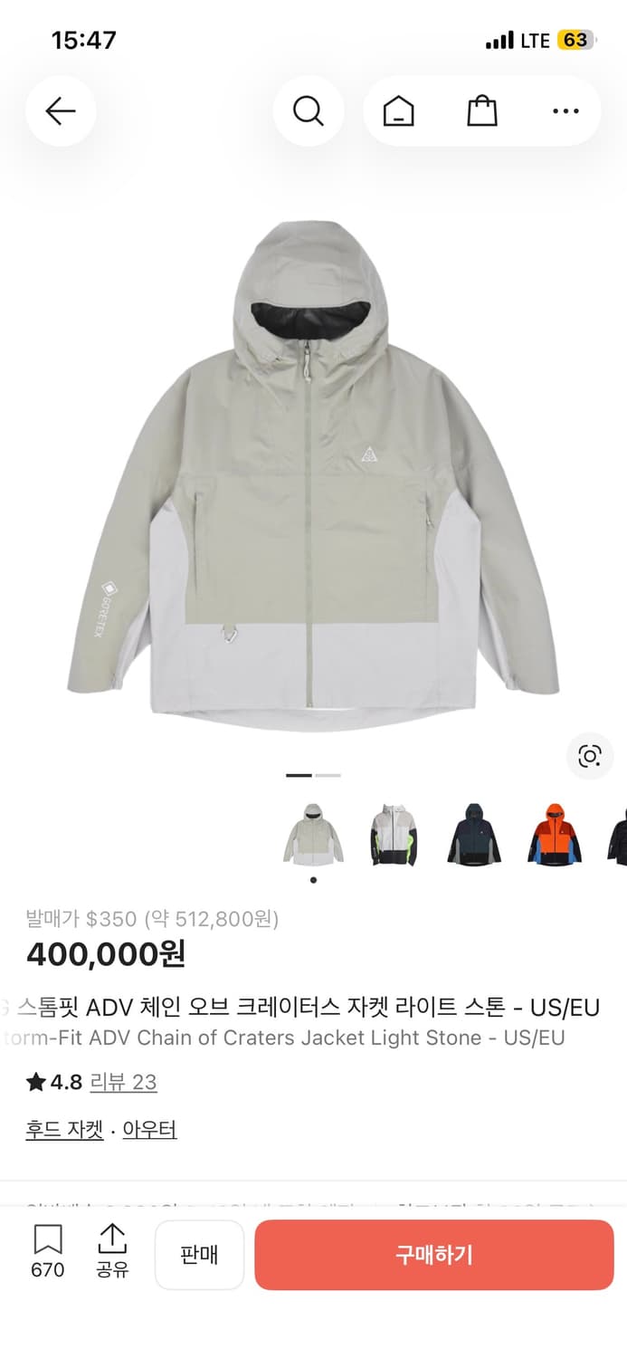 acg 스톰핏 adv 오브 크레이터스 자켓 라이트 스톤 US 상품이미지1