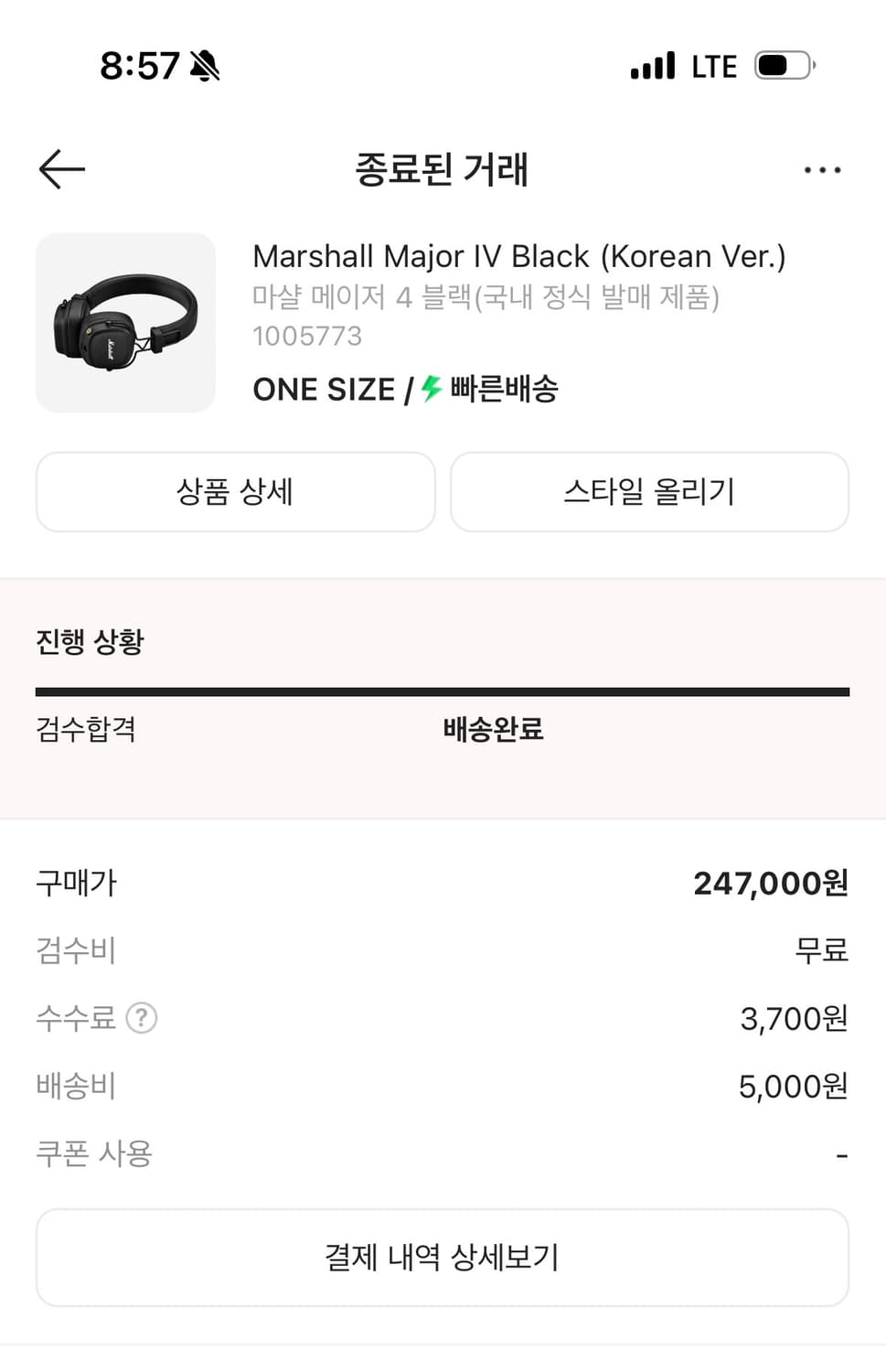 마샬 메이저4 블랙 상품이미지1