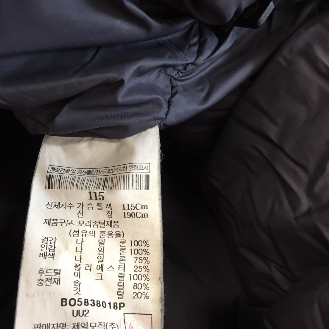 빈폴 도브다운 패딩점퍼 110-115  상품이미지8