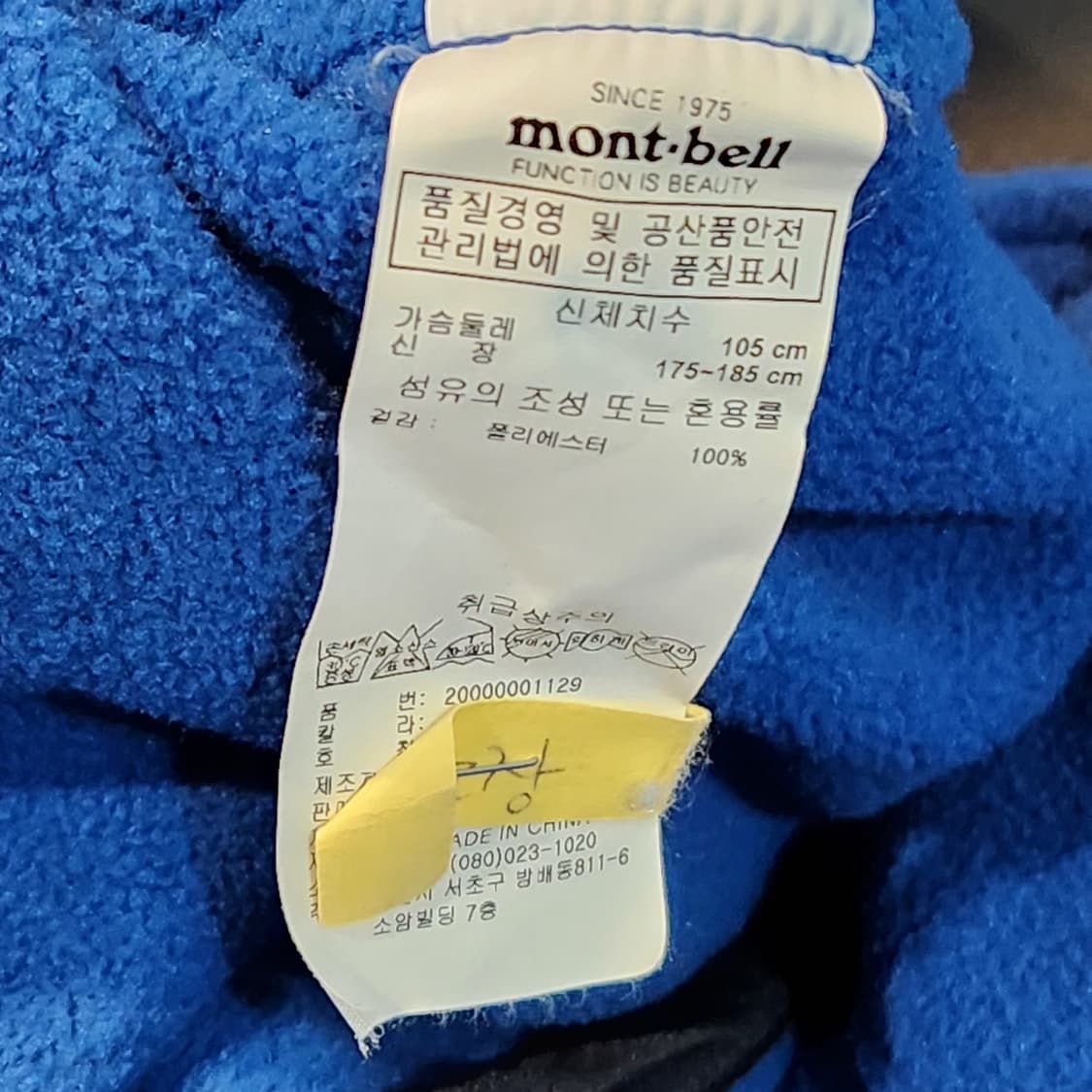 몽벨 아웃도어 후리스 (XL) 상품이미지4