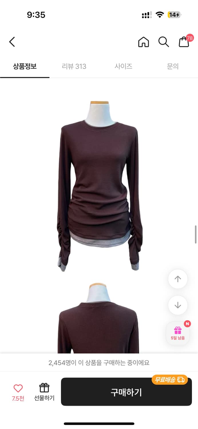 도우치도우치 셔링 레이어드 티셔츠 상품이미지3