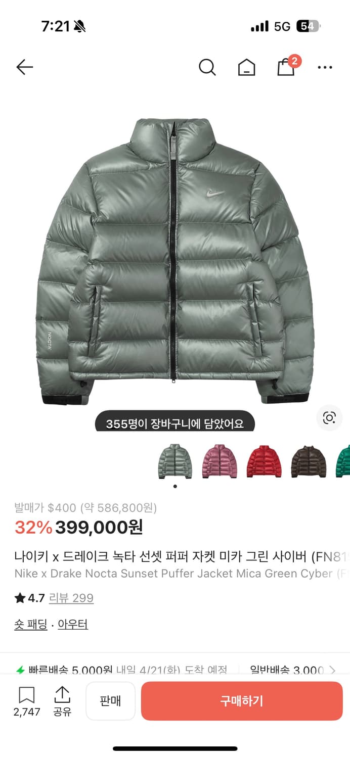 나이키 녹타 패딩 상품이미지1