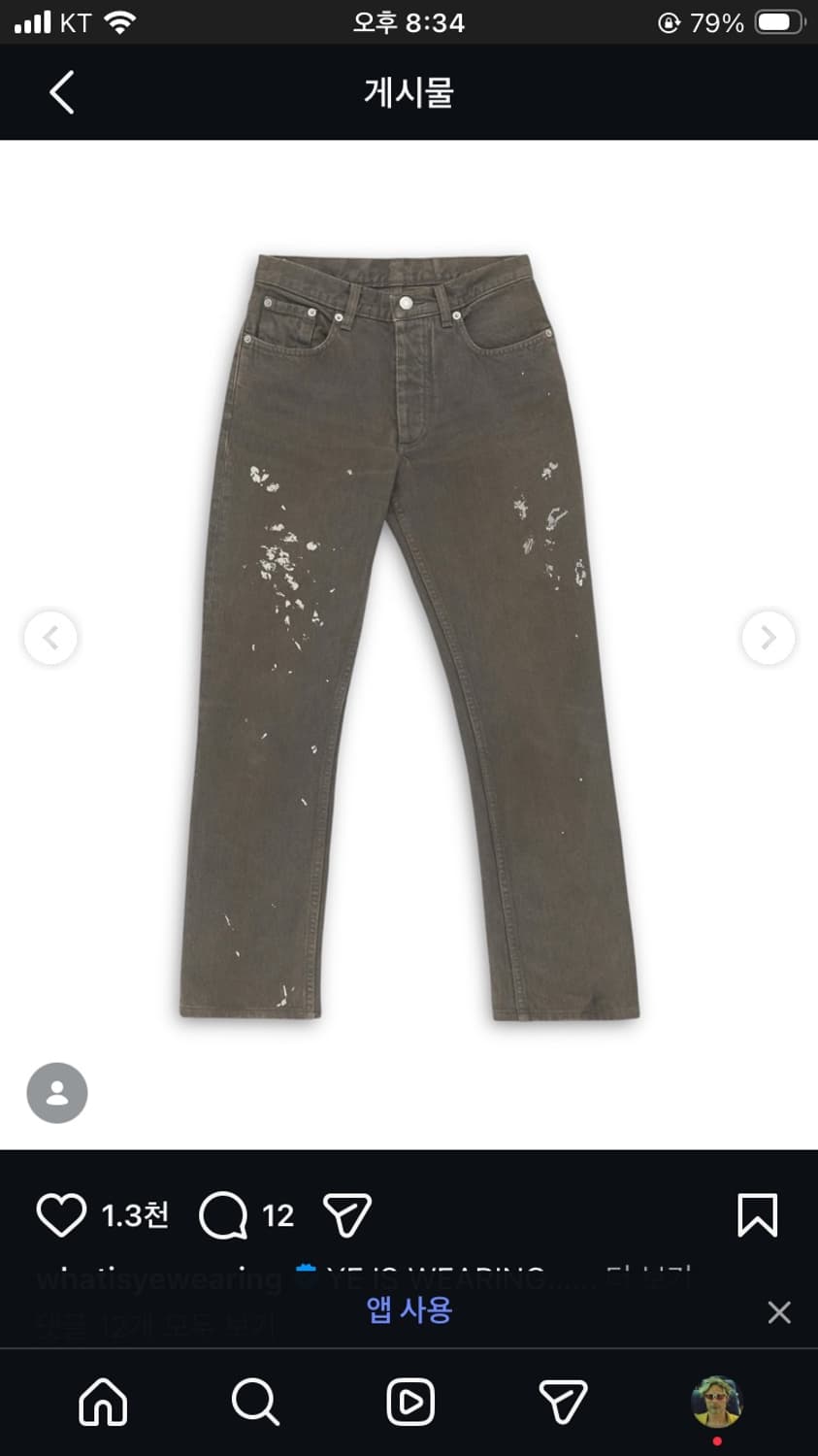 헬무트랭 1998 아카이브 페인터 진 상품이미지5