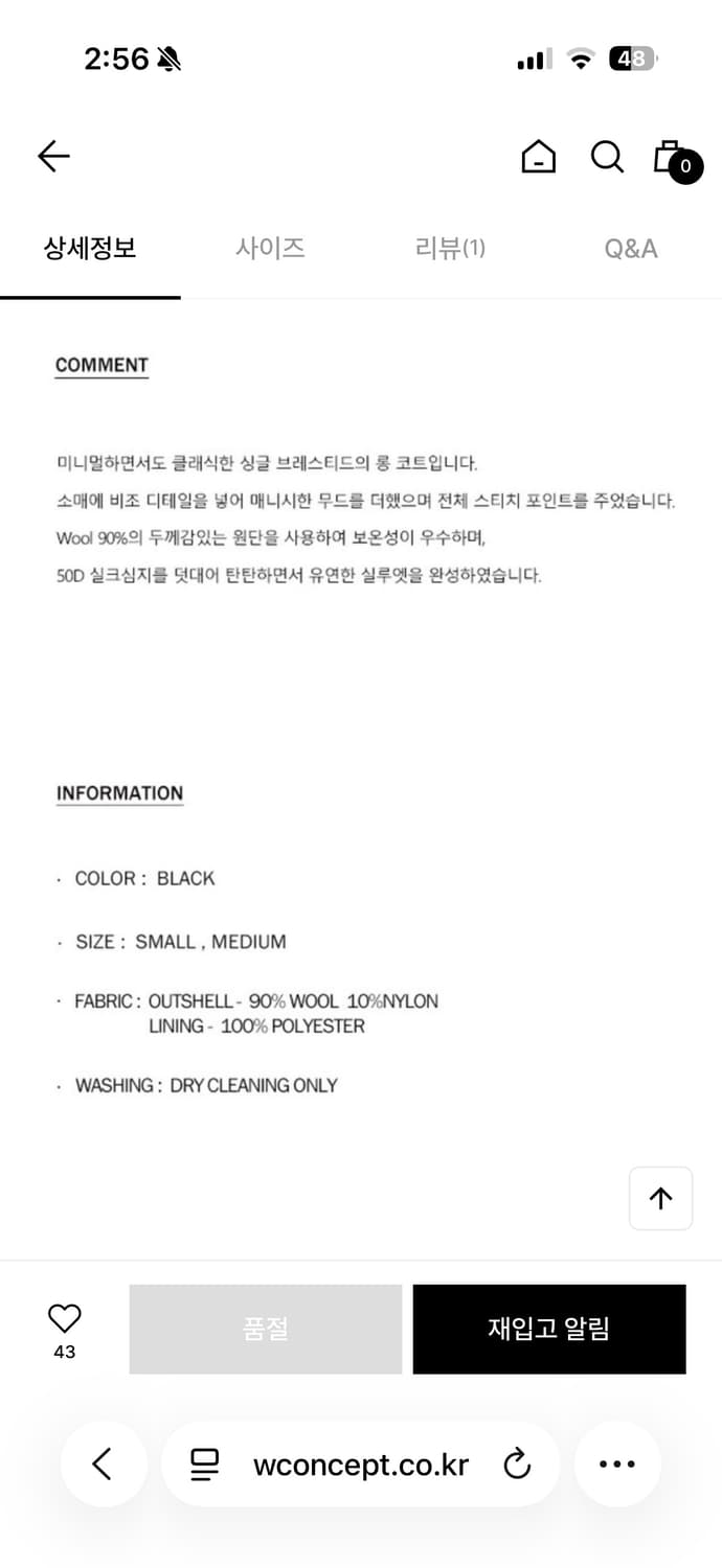 웨어리즈 21FW 울 싱글 롱코트 블랙 상품이미지7