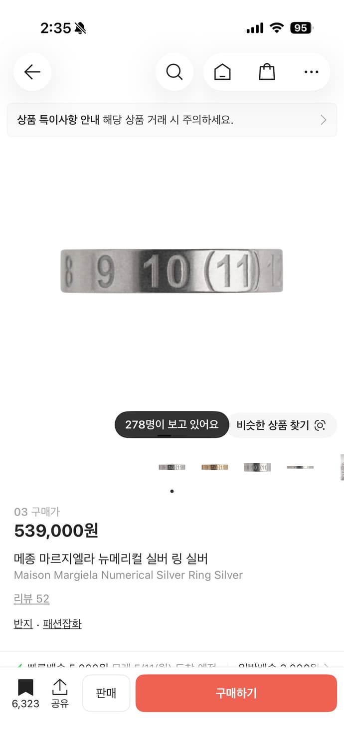메종 마르지엘라 뉴메리컬 실버링 상품이미지1