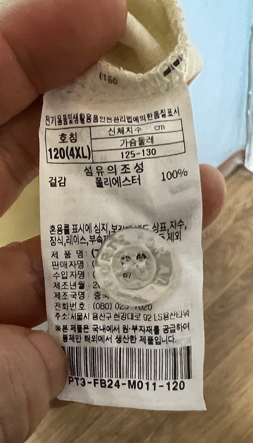 프로스펙스X카카오프렌즈 팀코리아 야구 유니폼 춘식이 새상품 4XL 120 상품이미지6