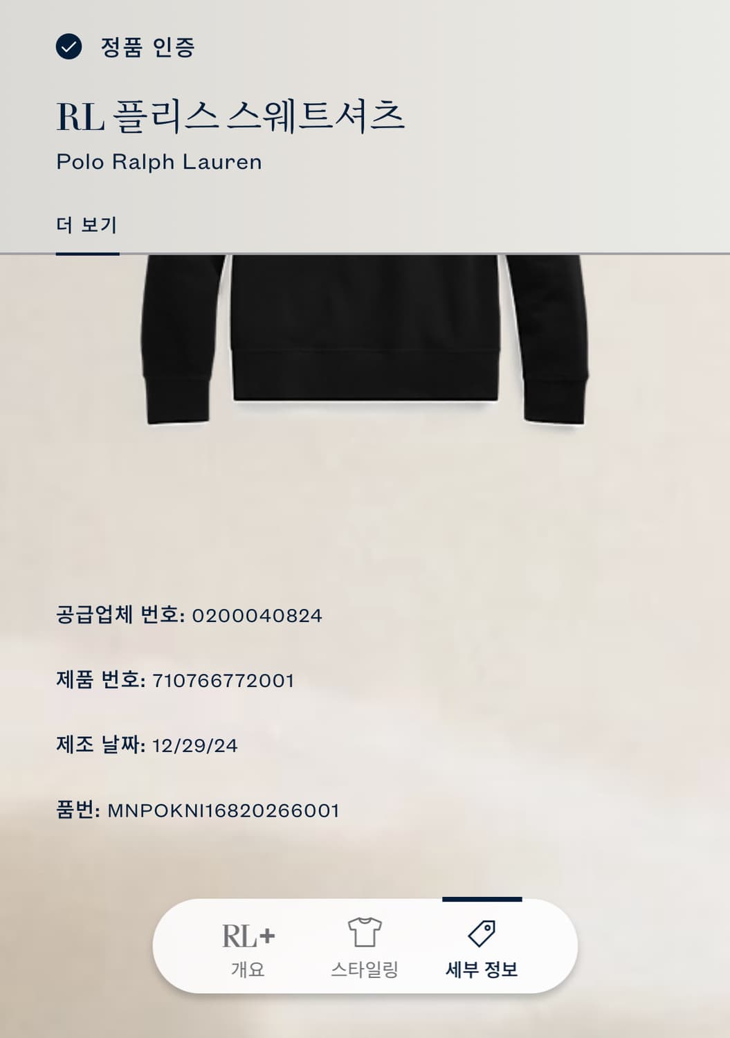 폴로 랄프로렌 스웨트셔츠 M 상품이미지9