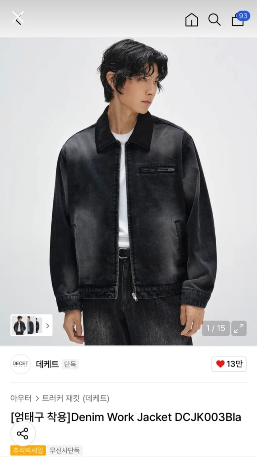 데케트 데님 워크 자켓 블랙 L 상품이미지1