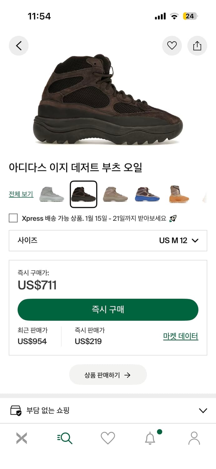 Adidas Yeezy Desert Boot Oil 상품이미지7