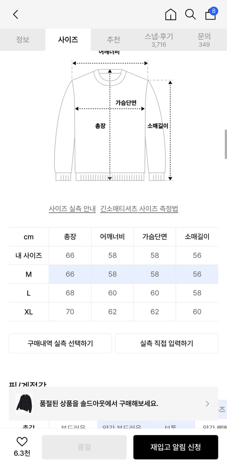 니티드 소프트코튼 헤비 와플니트 블랙 M 상품이미지4