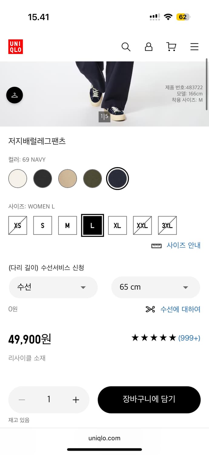 유니클로 저지배럴레그팬츠 네이비 L 사이즈 상품이미지3
