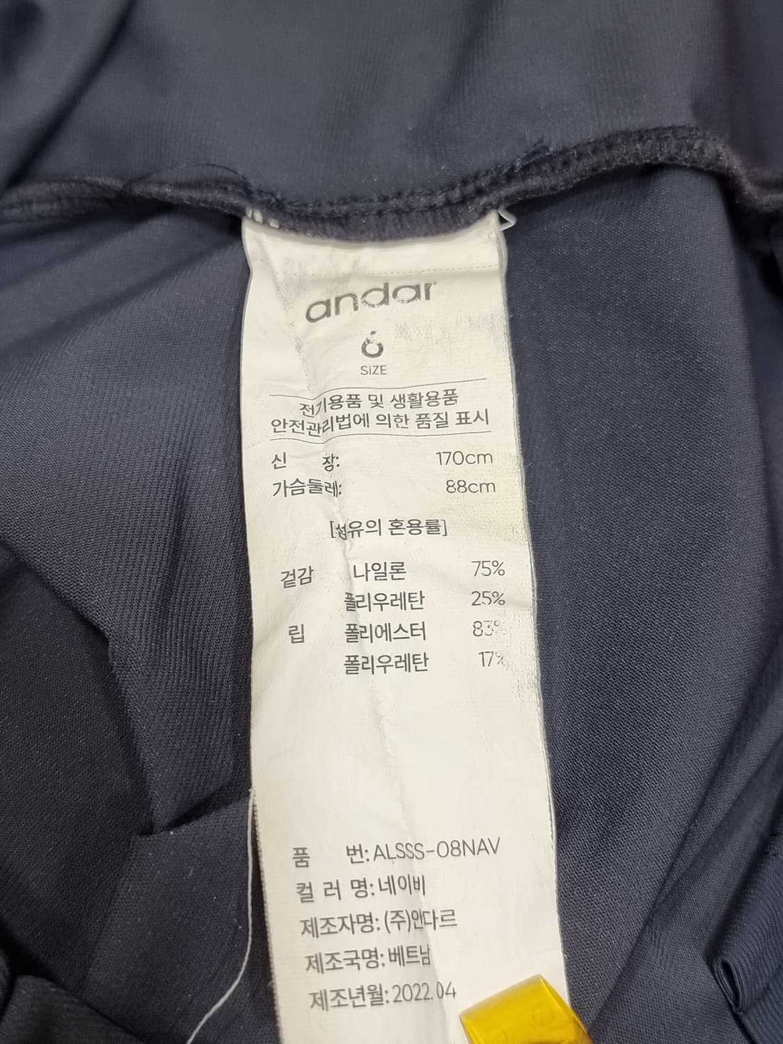 안다르 기능성 티셔츠 (C525 상품이미지3