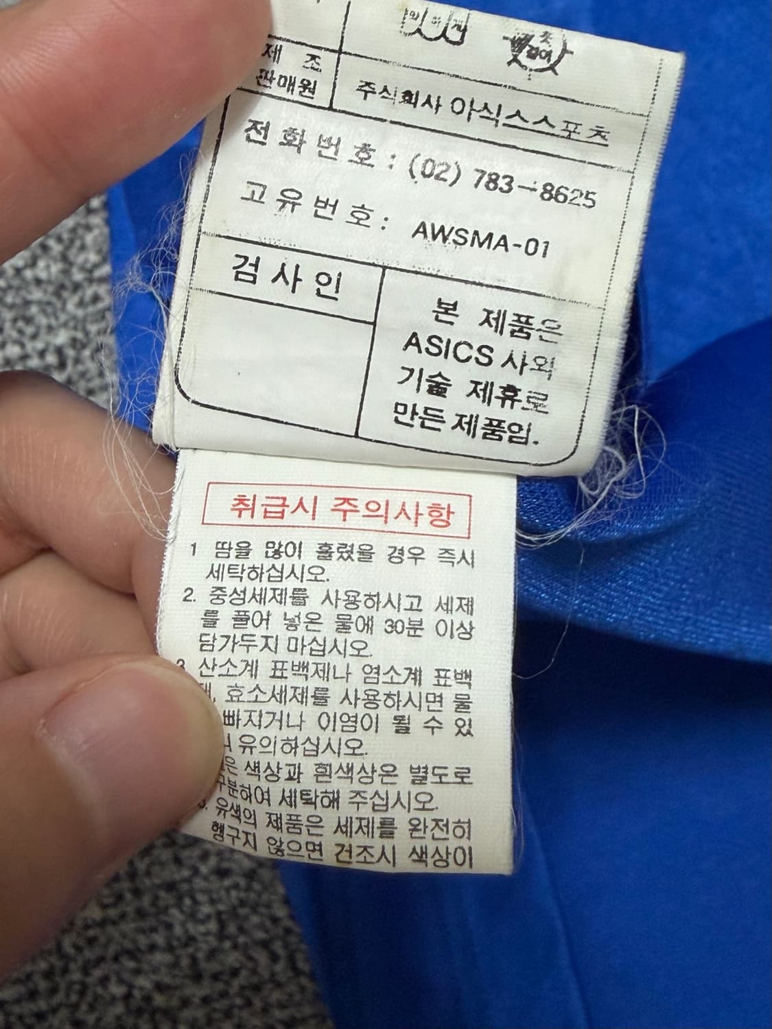 아식스 올드스쿨 빈티지 브이넥 져지 반팔 상품이미지7