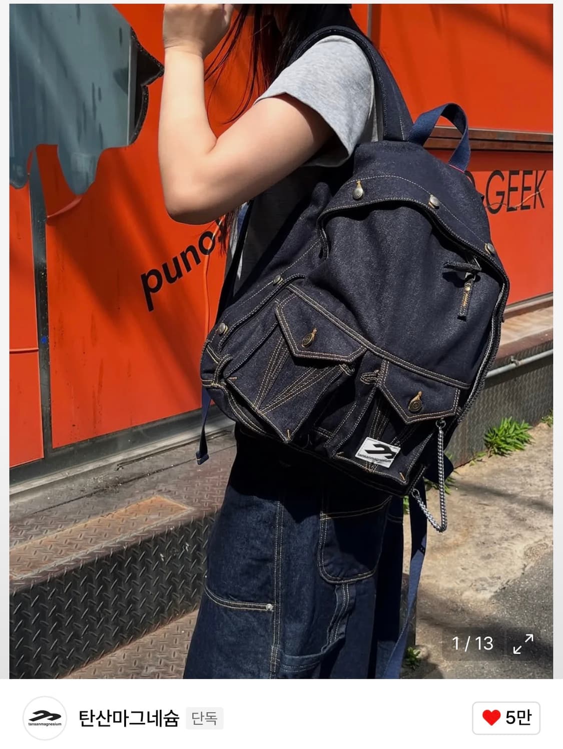 탄산마그네슘 백팩 블루 상품이미지1