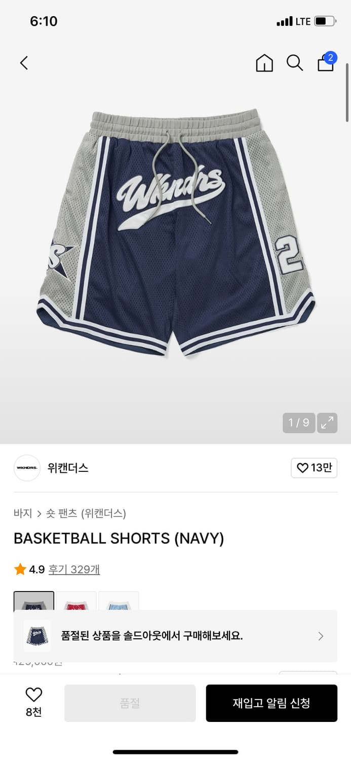 위캔더스 네이비 메쉬 농구 반바지 쇼츠 l 상품이미지1