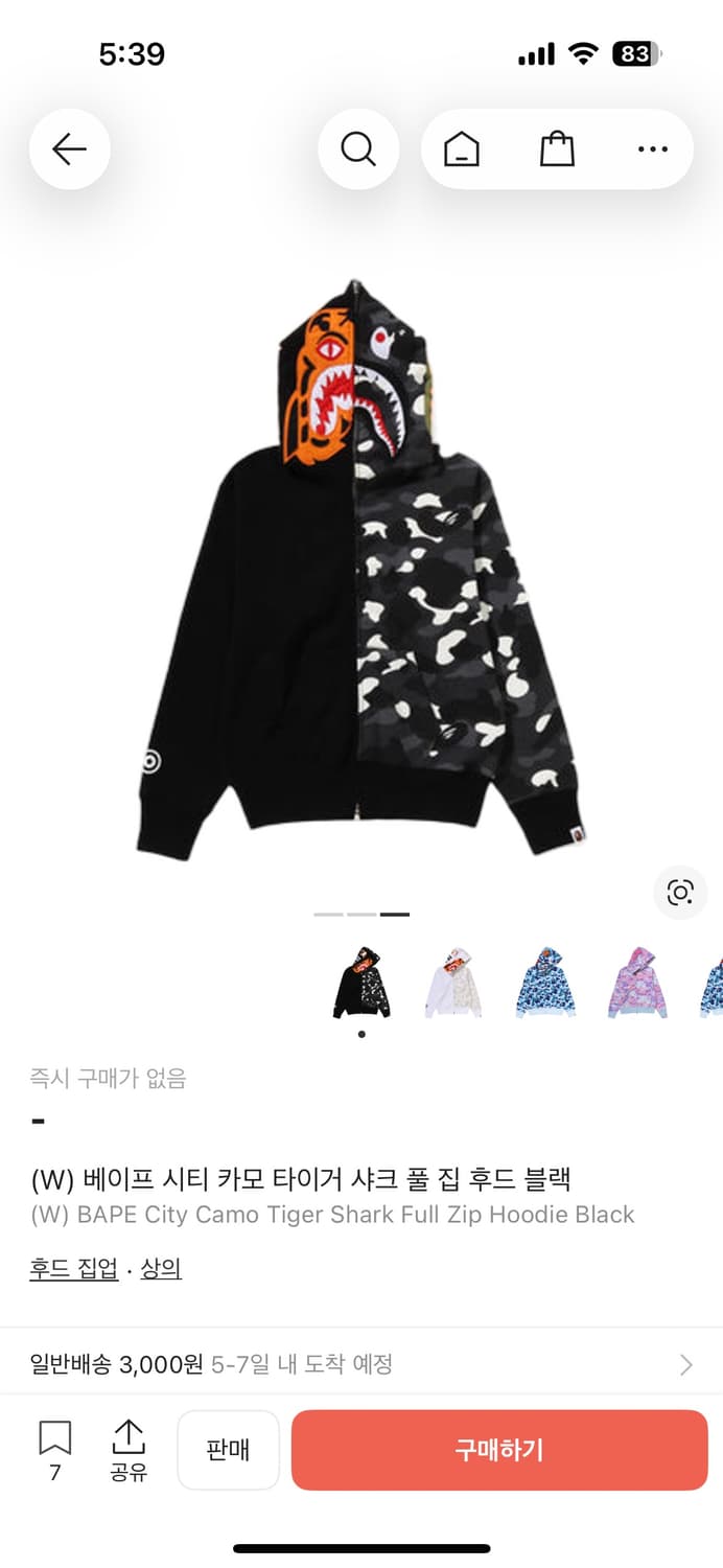 베이프 시티 카모 타이거 샤크 풀 집 후드 블랙 상품이미지1