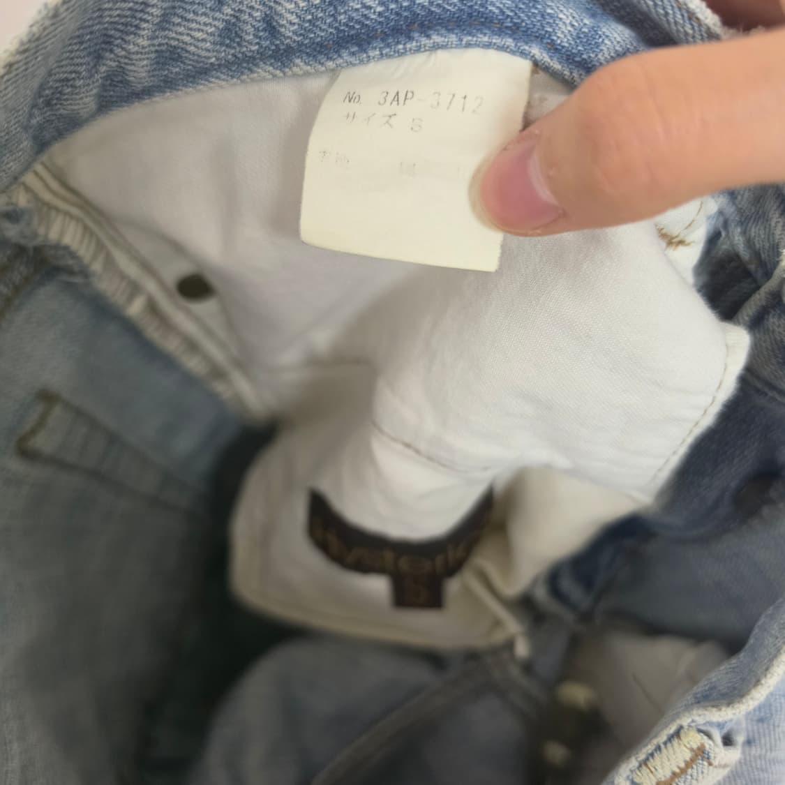 히스테릭글래머 디스트로이드 그런지 데미지 페인트 로우라이즈 데님진 팬츠s 상품이미지7