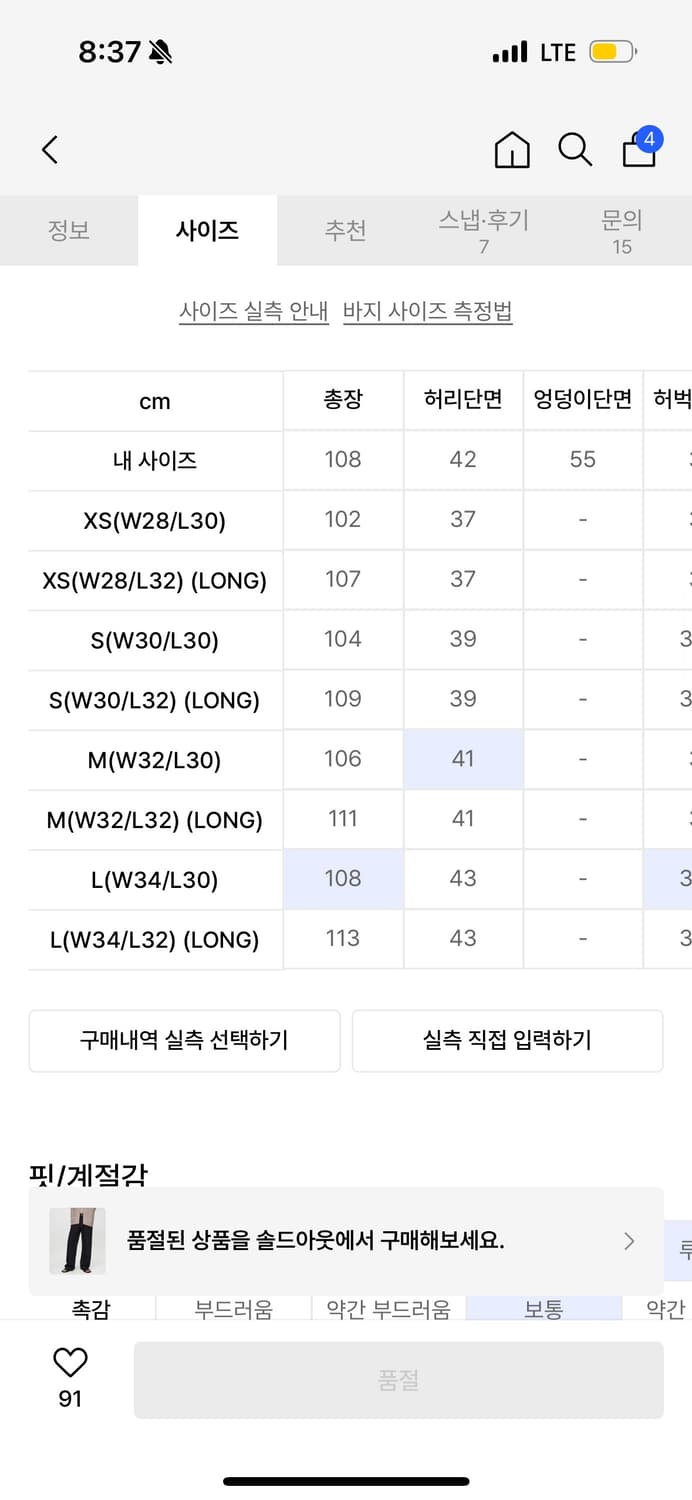 유스 데님 셋업 원워시 L (트러커, 와이드 팬츠) 상품이미지8