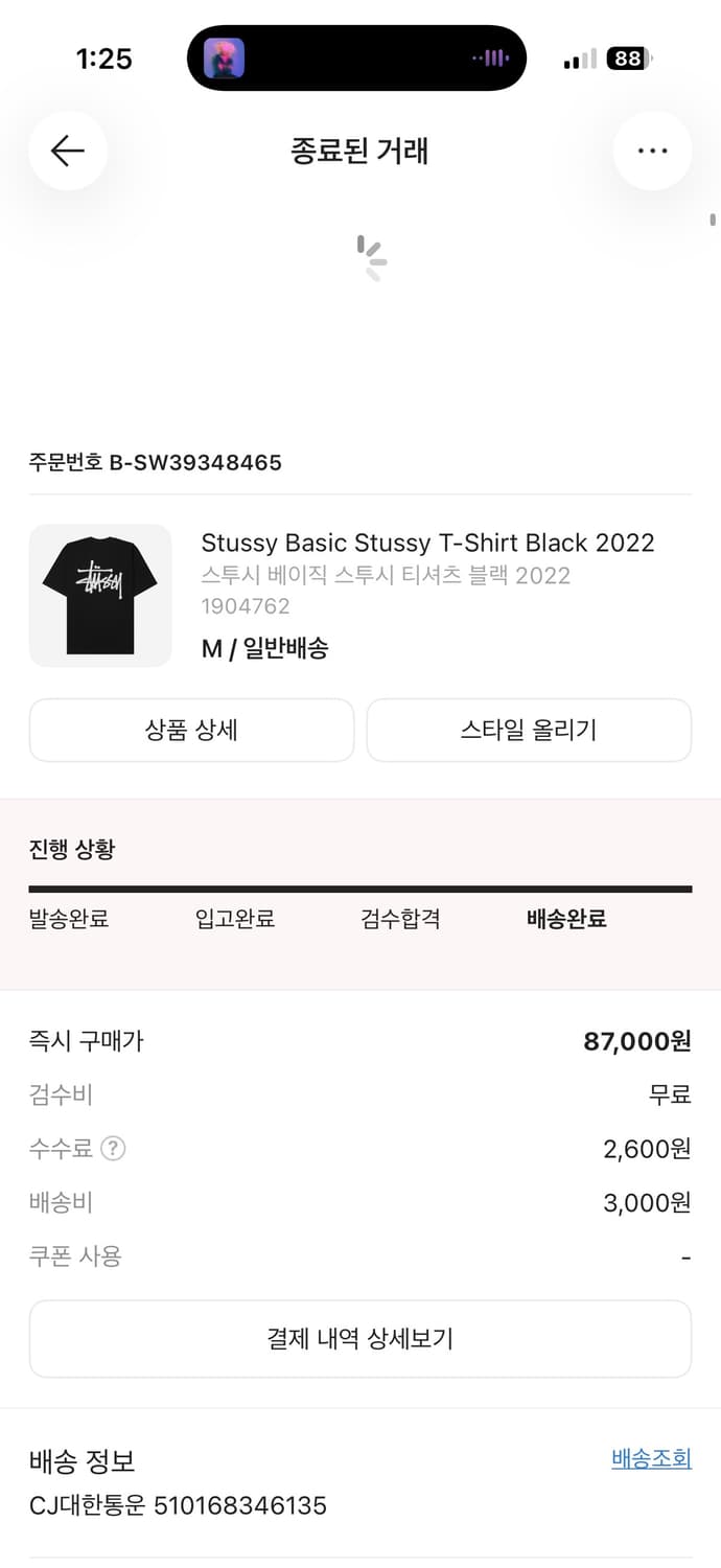 스투시 베이직 스투시 티셔츠 블랙 2022 m사이즈 상품이미지2