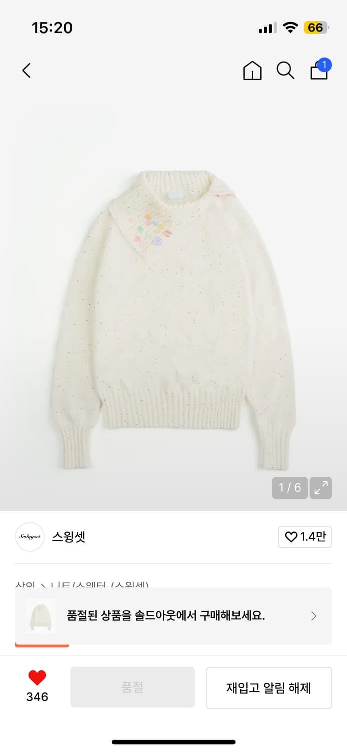 아일릿 모카 니트 스윙셋 상품이미지2