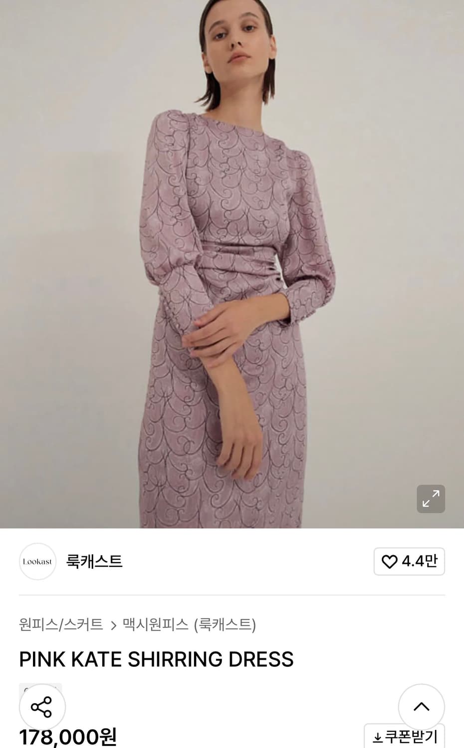 룩캐스트 pink kate shirring dress 상품이미지1