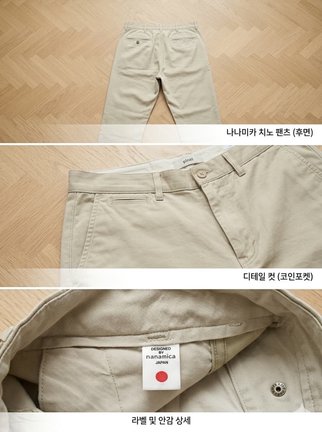 나나미카 와이드 치노34 상품이미지2