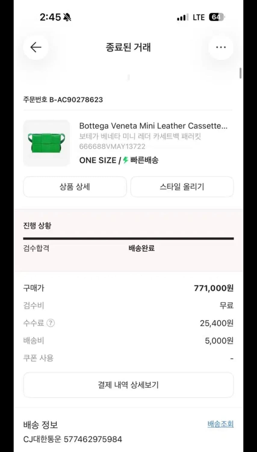 25ss/크림] 보테가베네타 미니 카세트백 그린 상품이미지6