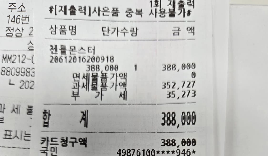 젠틀몬스터 X 메종마르지엘라 MM212 상품이미지5
