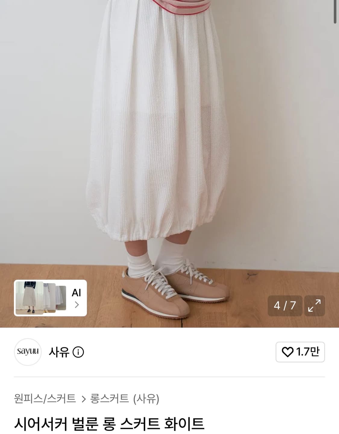 사유 시어서커 벌룬 롱스커트 상품이미지1