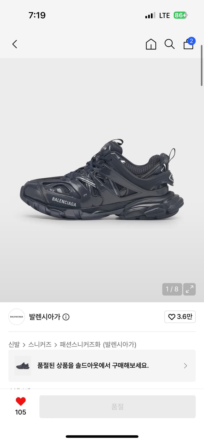 [43] 발렌시아가 트랙 네이비 상품이미지1