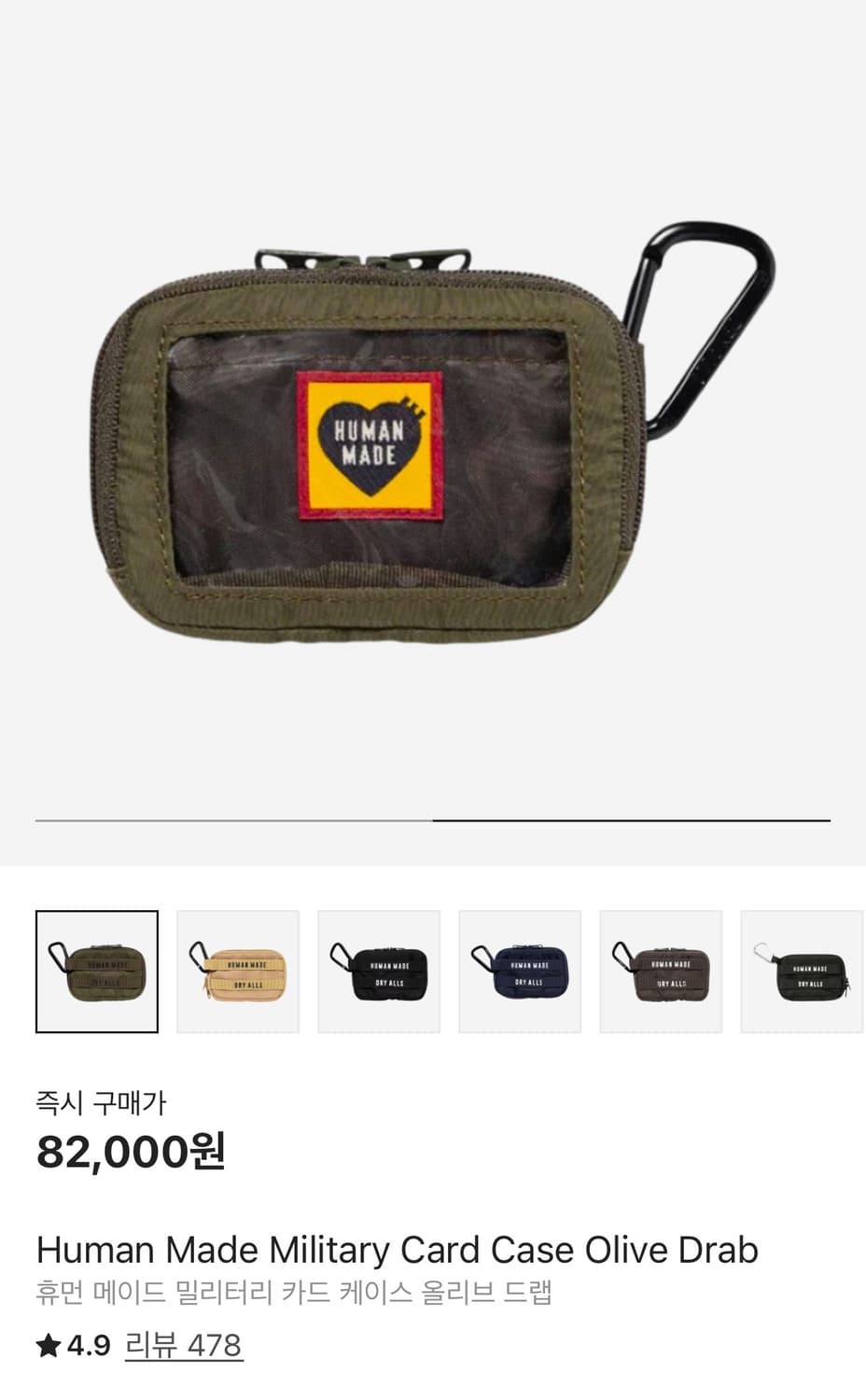 휴먼메이드 카드지갑 상품이미지3