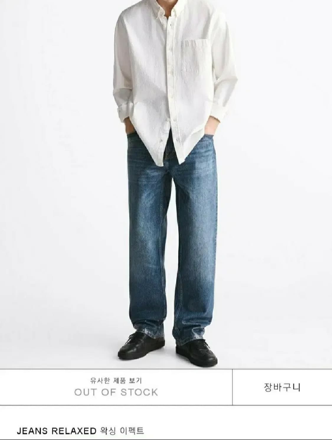 자라 왁싱 이펙트 진 40 상품이미지1