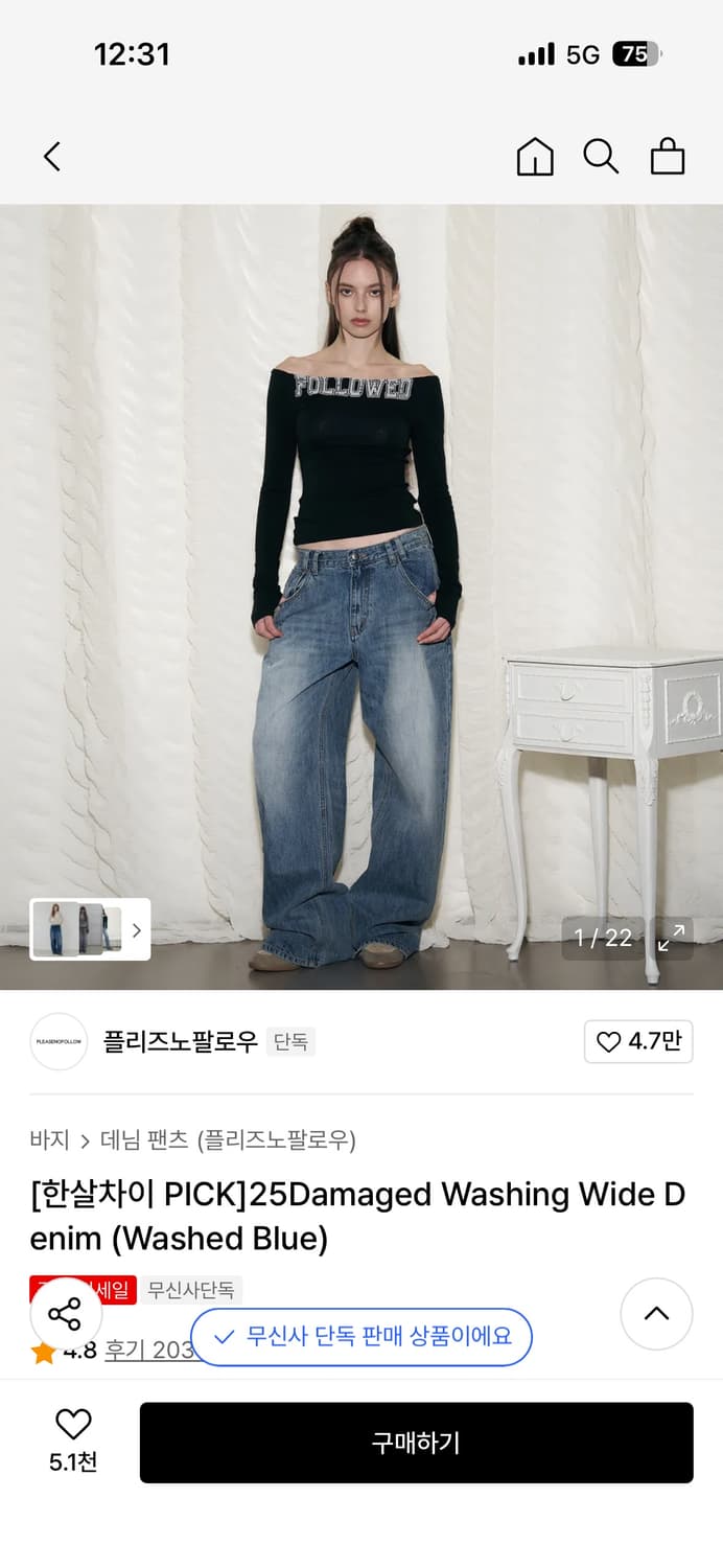 플리즈노팔로우 25 워싱 와이드 팬츠 M 상품이미지1