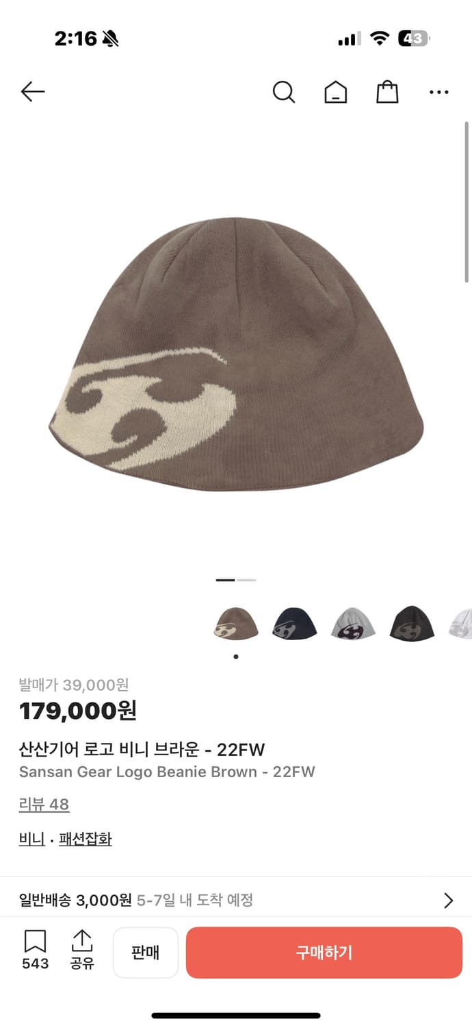 산산기어 22F/W 비니 브라운 베이지 카멜 갈색 고프코어 모자 상품이미지2