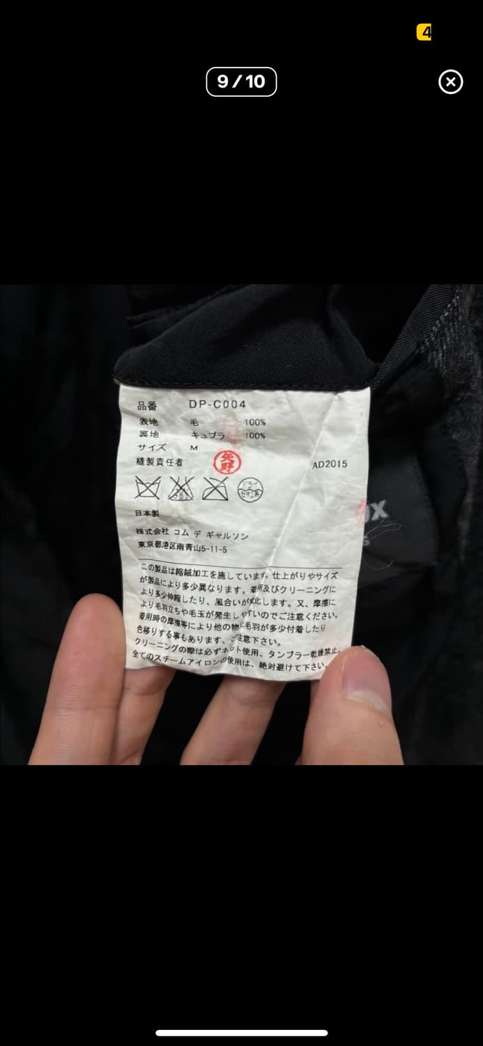 꼼데가르송 옴므 듀스 15aw 축융 울 피코트 상품이미지9