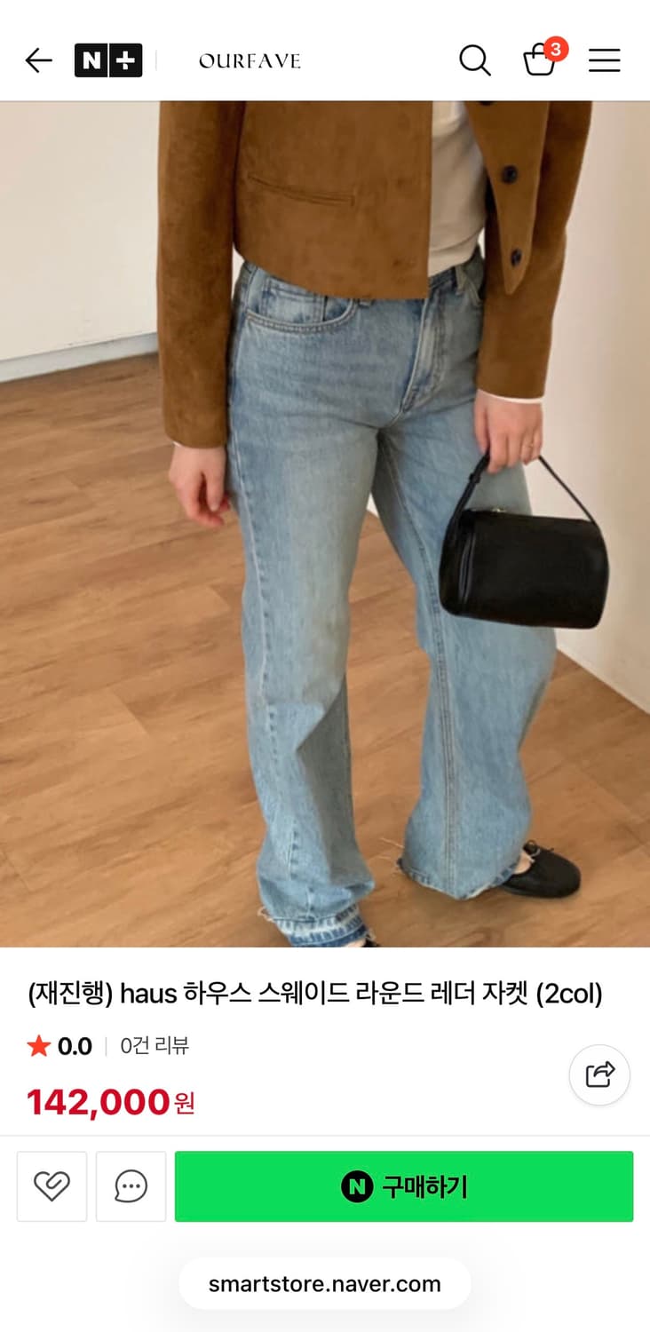 haus 하우스 스웨이드 자켓 상품이미지6