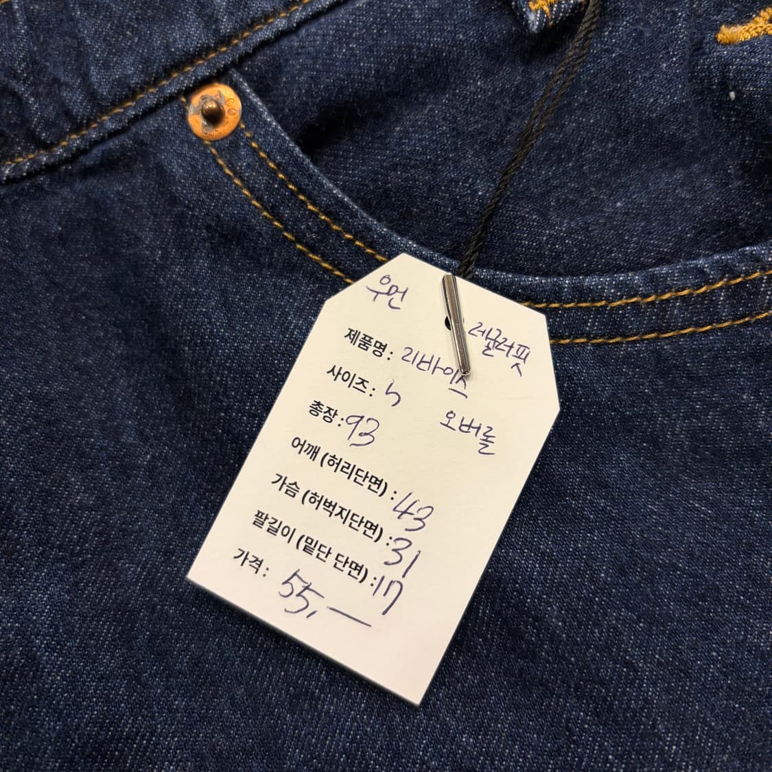 [S] 리바이스 우먼 레귤러 데님 멜빵바지 오버롤 B432 상품이미지5