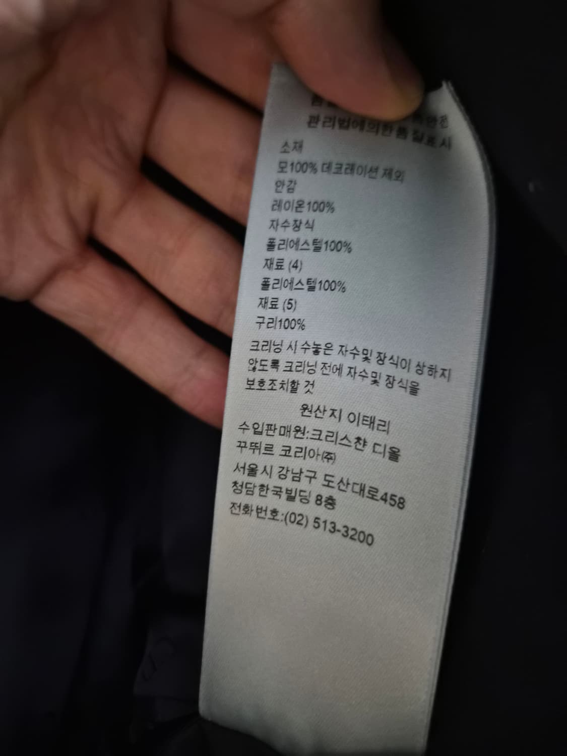 디올 21fw 실크울 로프 코트 팝니다 루이비통 구찌 보테가 프라다 상품이미지9