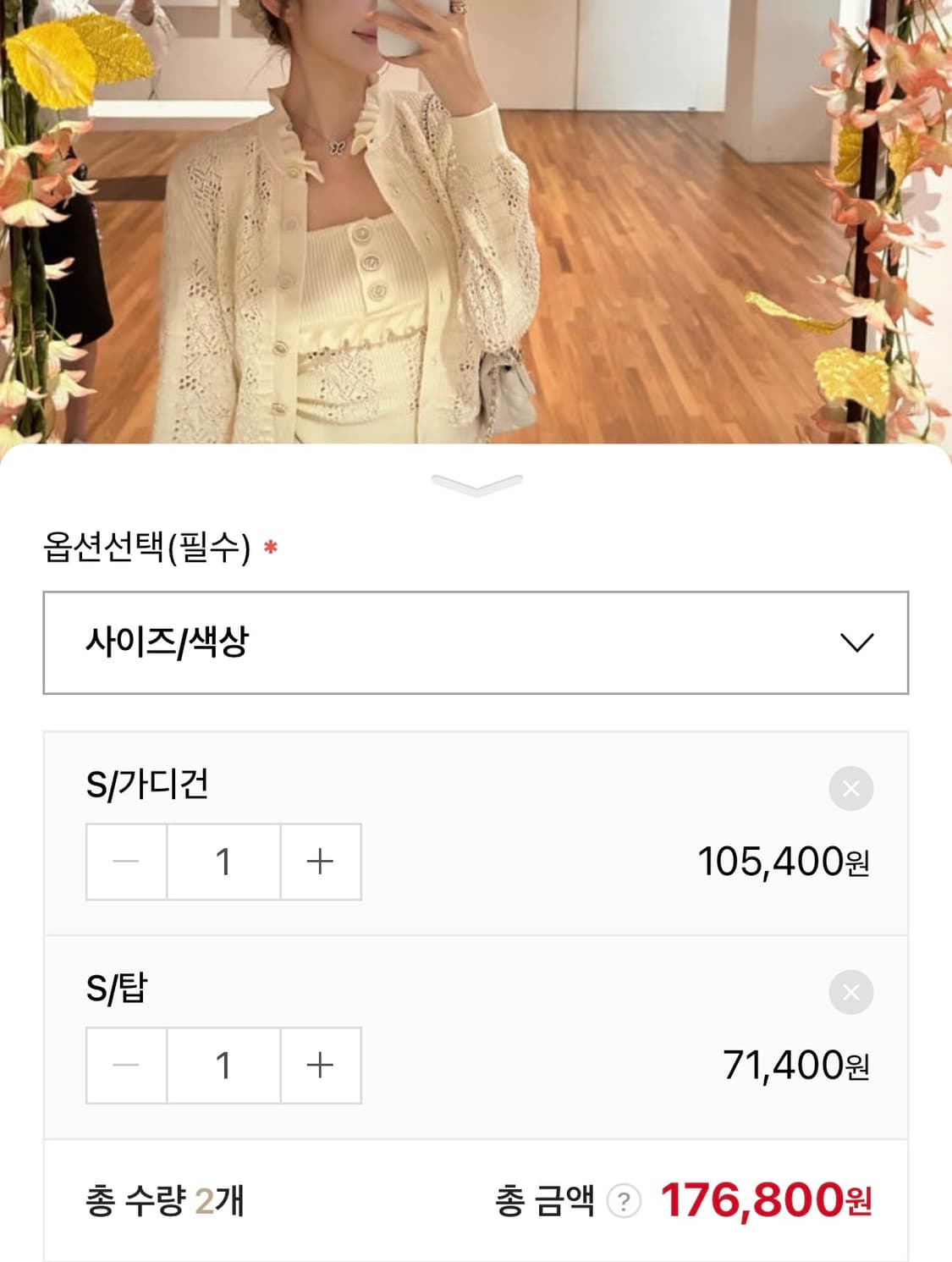 MORNINGFAN 플리터 커스텀 레이스 니트 슬리브리스 탑 가디건 투피 상품이미지10