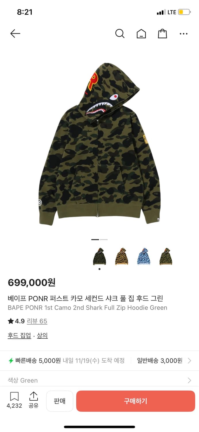 베이프 PONR 카모 샤크 후드 L 상품이미지5