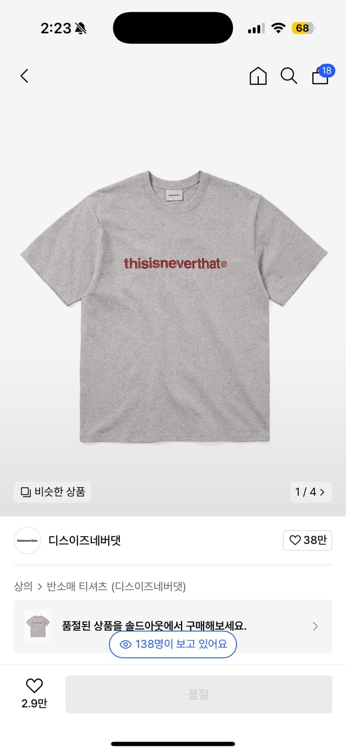 디네댓 반팔 상품이미지1