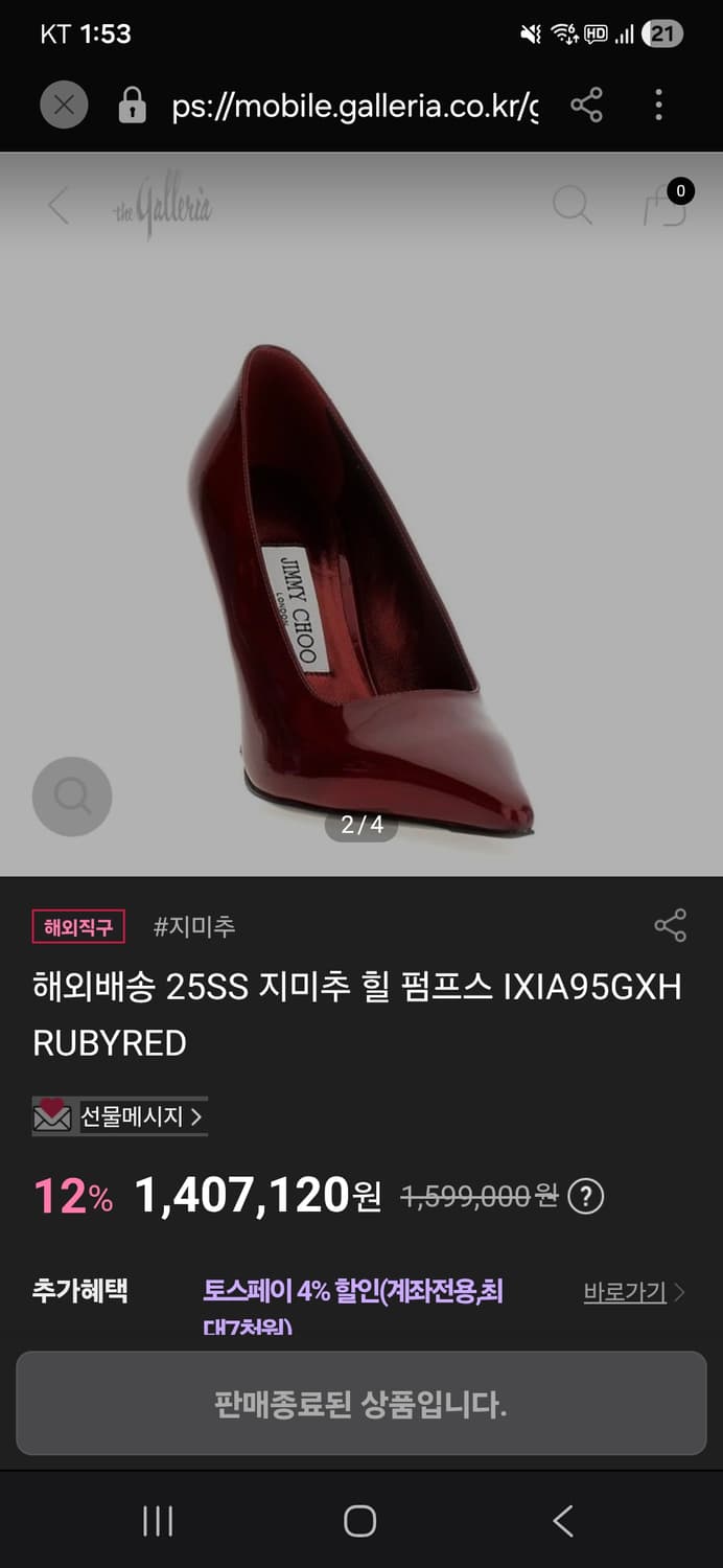 지미추 25ss힐 펌프스 상품이미지6