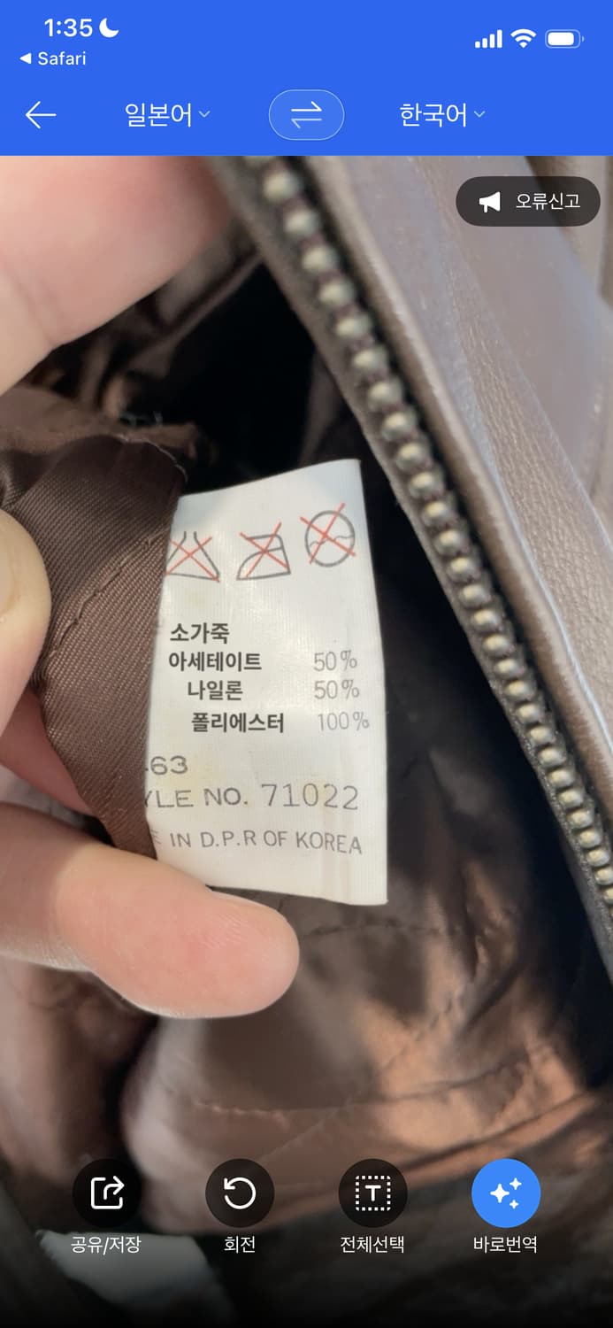 (L) 90s Bugle Boy 버글보이 브라운 소가죽 싱글 레더자켓 상품이미지8