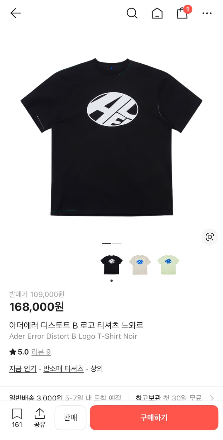 아더에러 디스토트 B로고 반팔 티셔츠 상품이미지1