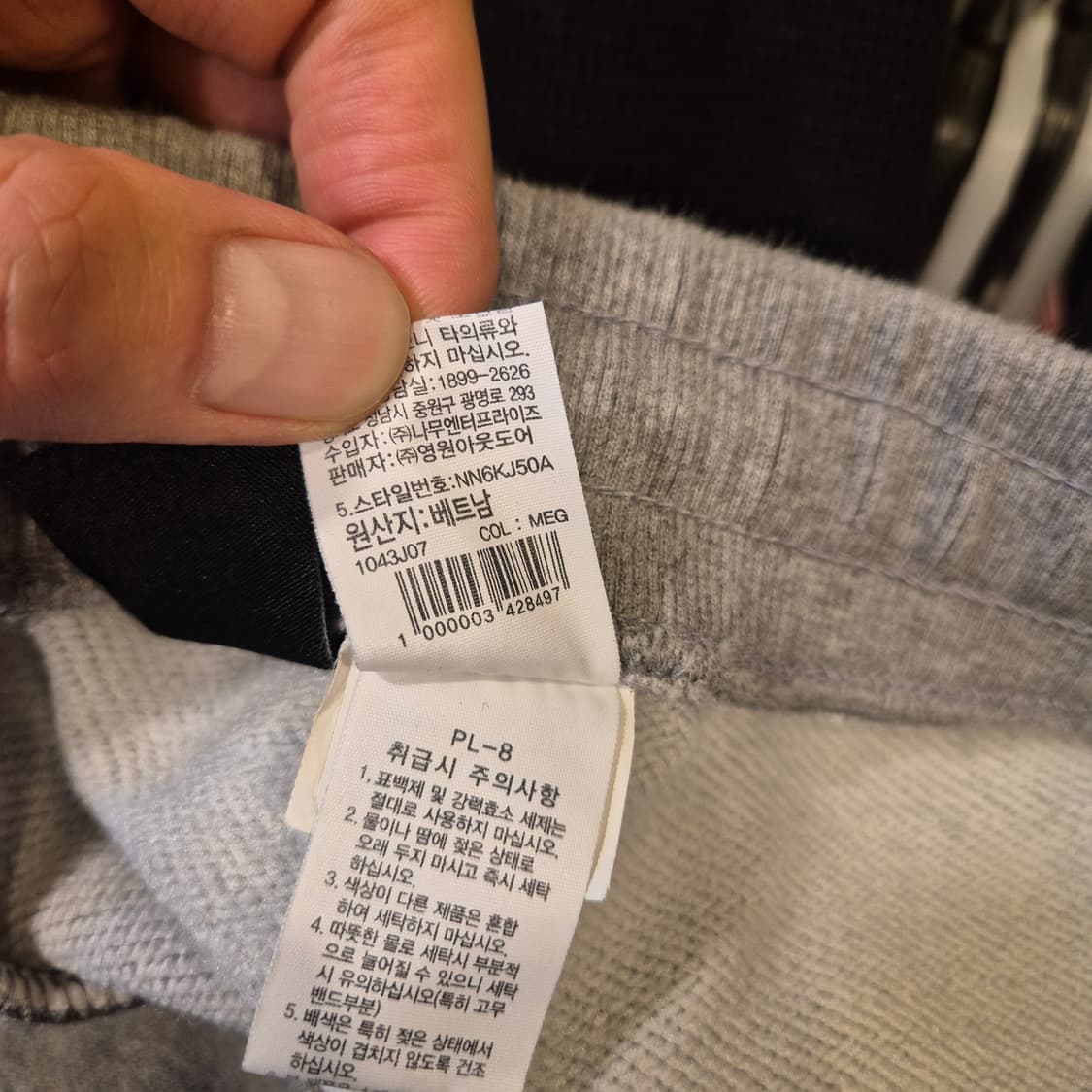 30~32인치 노스페이스 그레이 트레이닝팬츠  상품이미지5