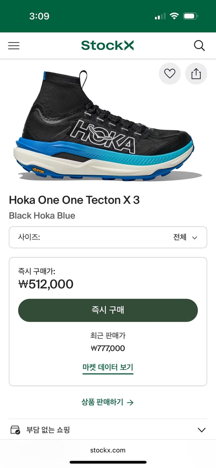 호카 텍톤 x3 블랙 호카 블루 275 상품이미지7