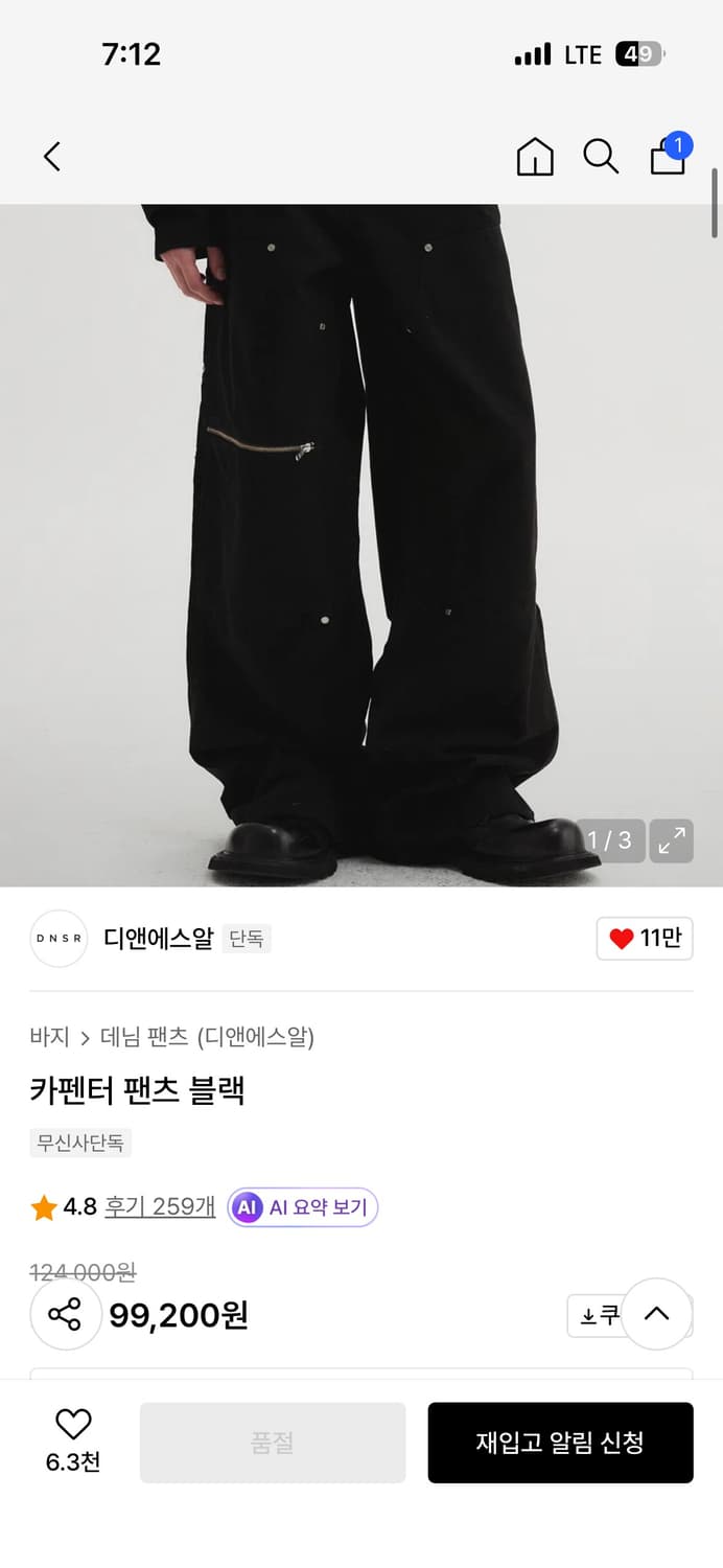 DNSR 카펜터 팬츠 블랙 M 상품이미지2