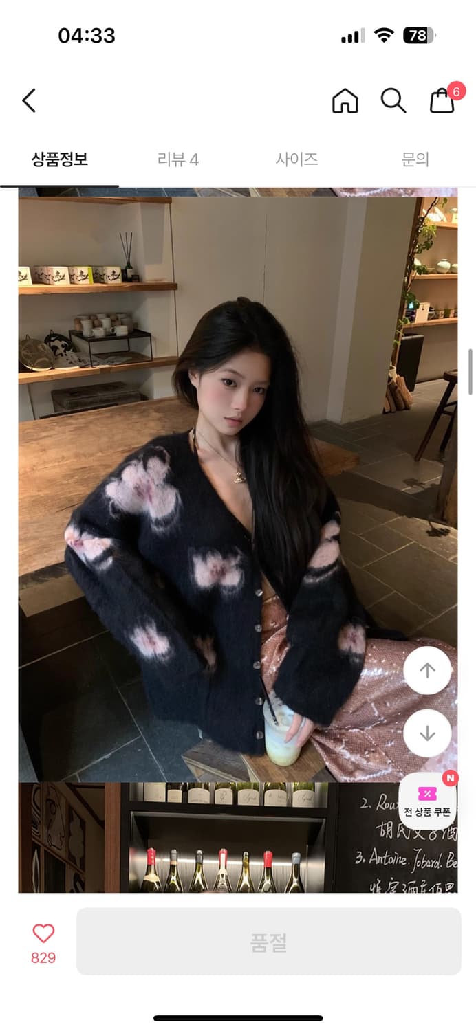 미아 핸드페인팅 블로썸 가디건 블랙 (새상품) 상품이미지1