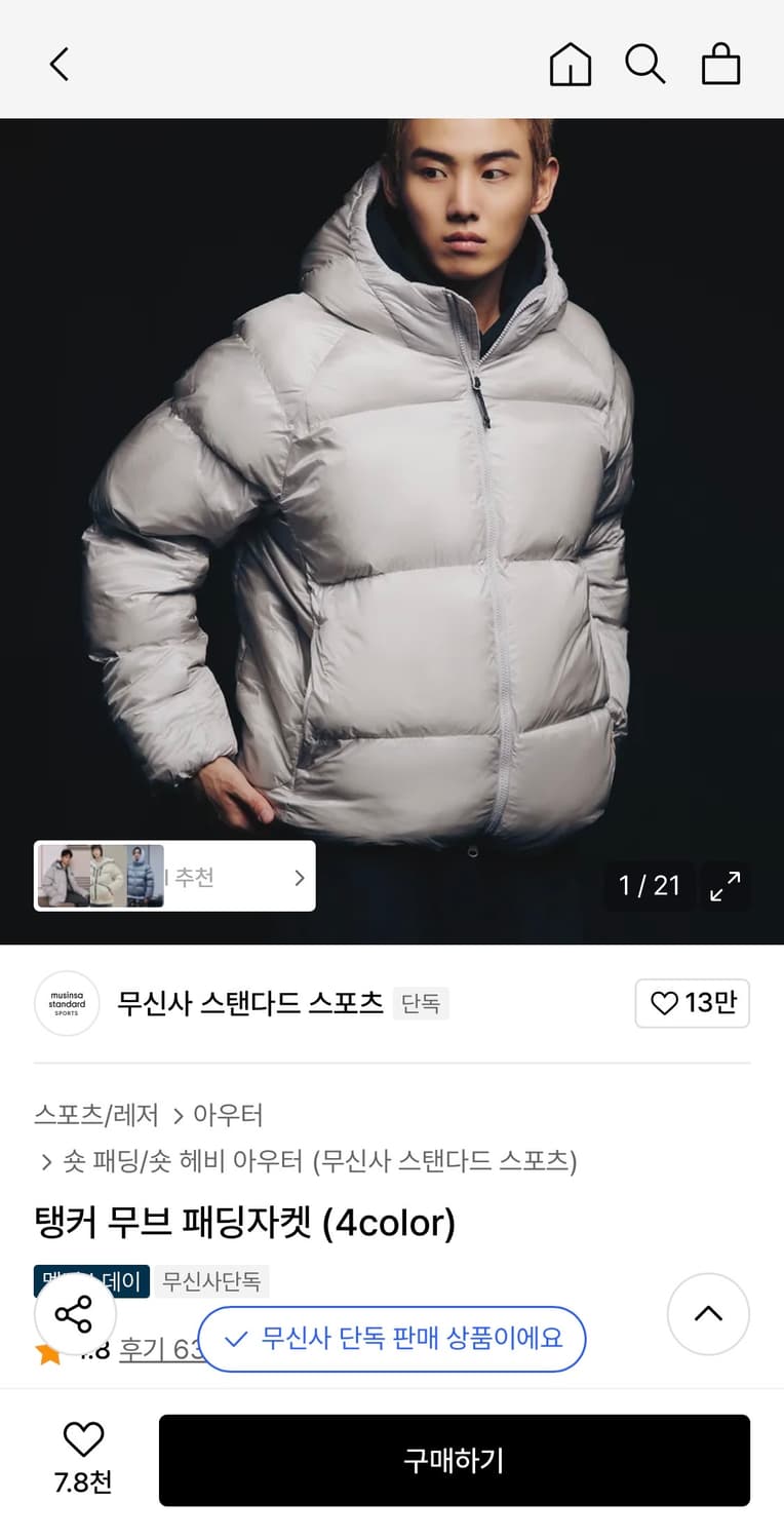 [XXL]무신사스탠다드 탱크무브 패딩 카키그레이 상품이미지2